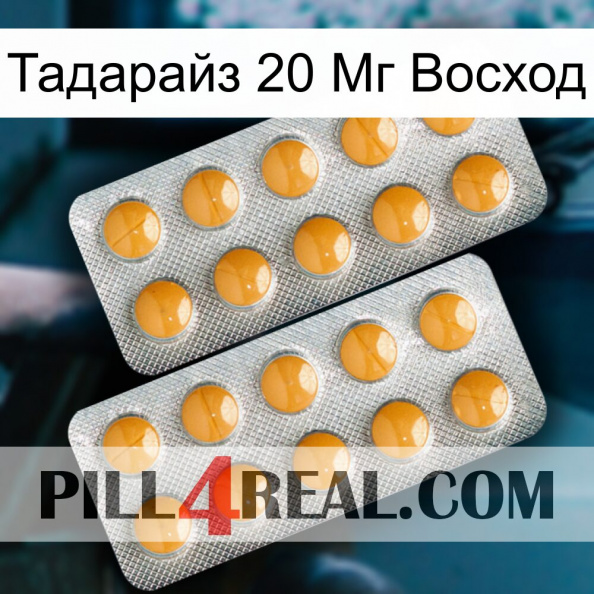 Тадарайз 20 Мг Восход levitra2.jpg